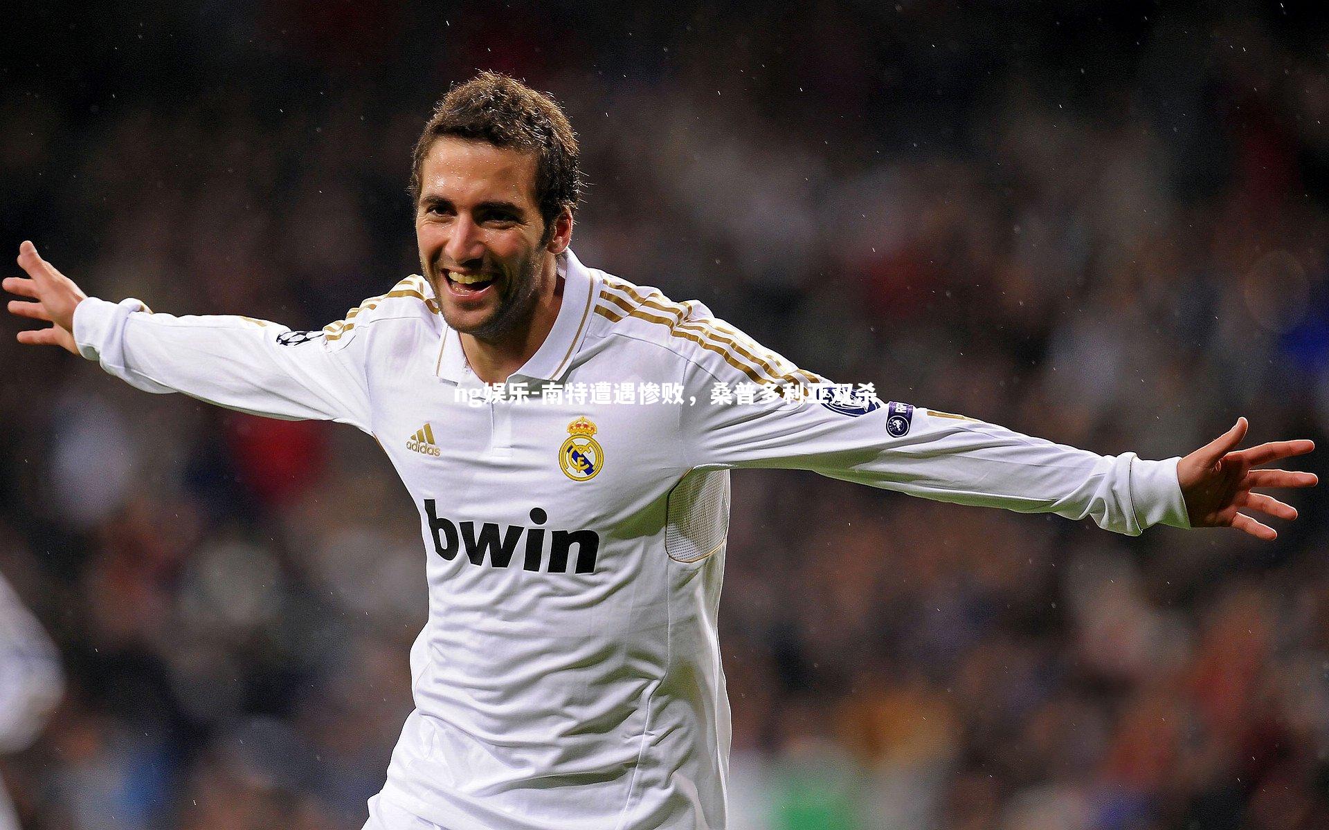 南特遭遇惨败,桑普多利亚双杀