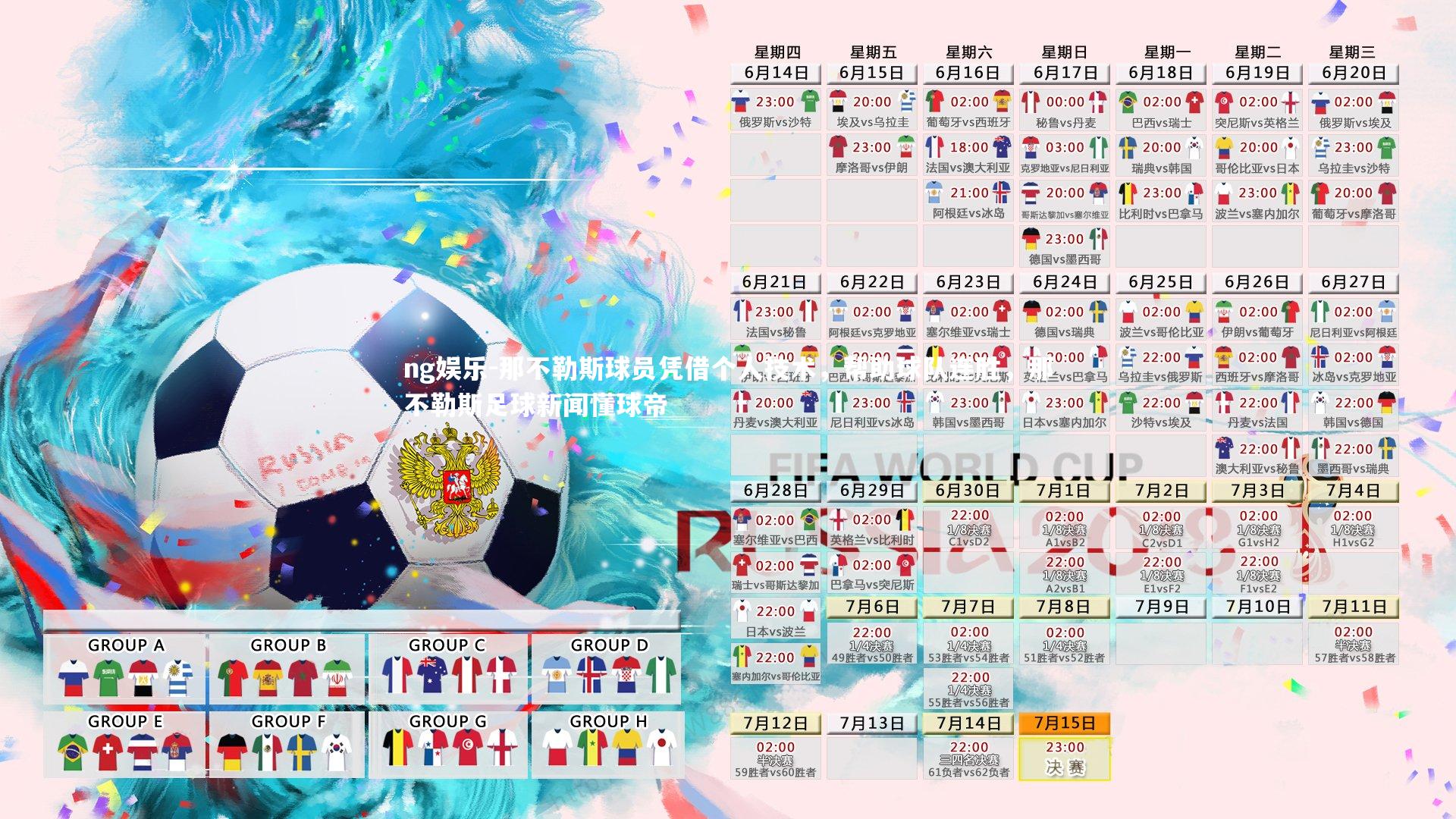 那不勒斯球员凭借个人技术,帮助球队连胜,那不勒斯足球新闻懂球帝