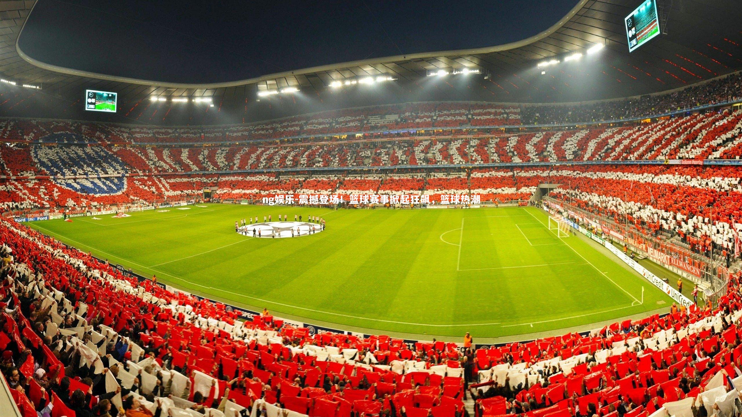 震撼登场!篮球赛事掀起狂飙,篮球热潮