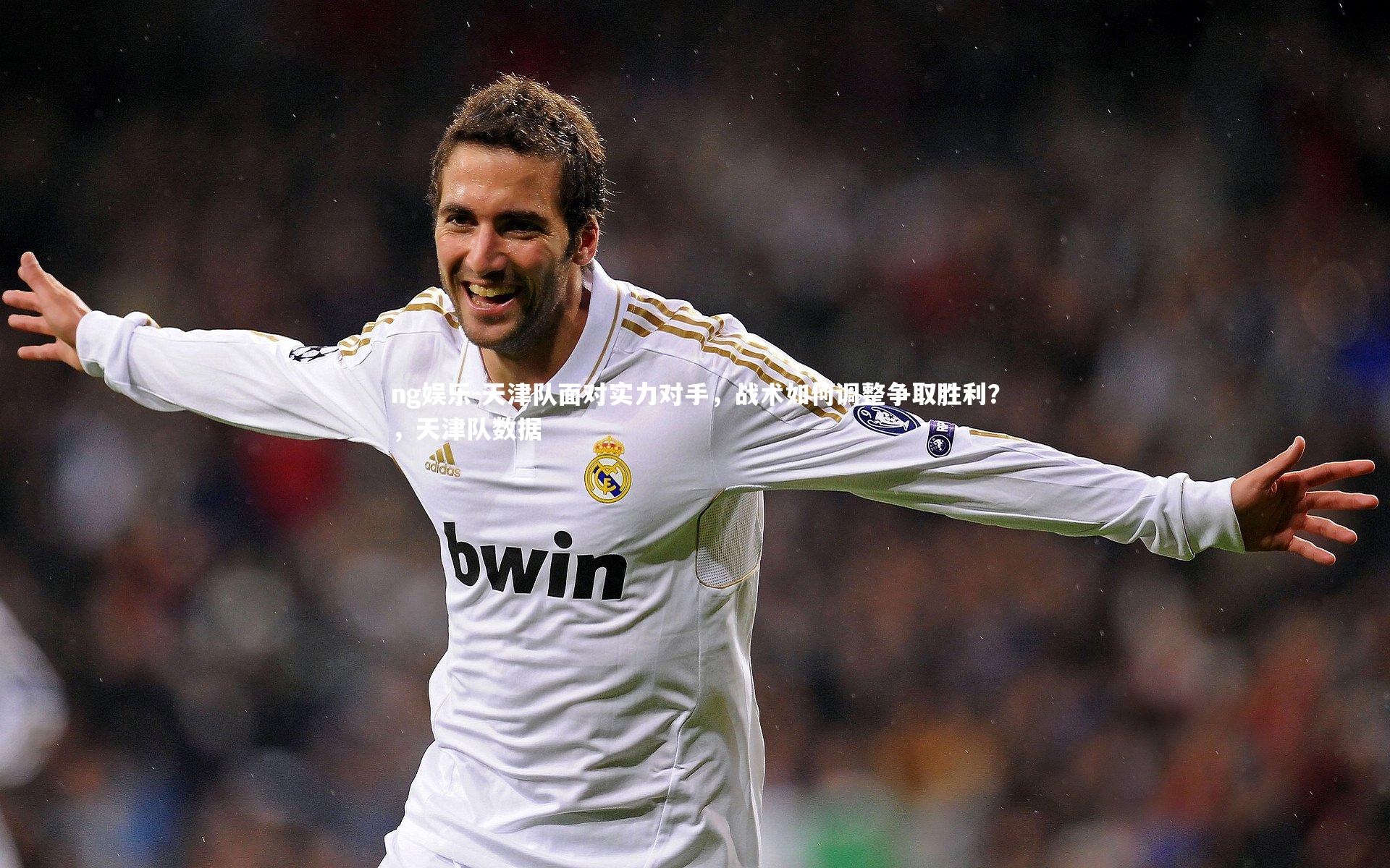 天津队面对实力对手,战术如何调整争取胜利?,天津队数据