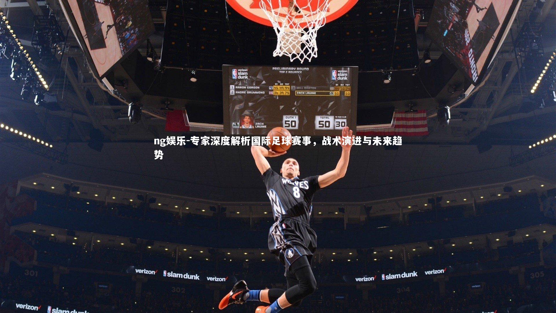 专家深度解析国际足球赛事，战术演进与未来趋势