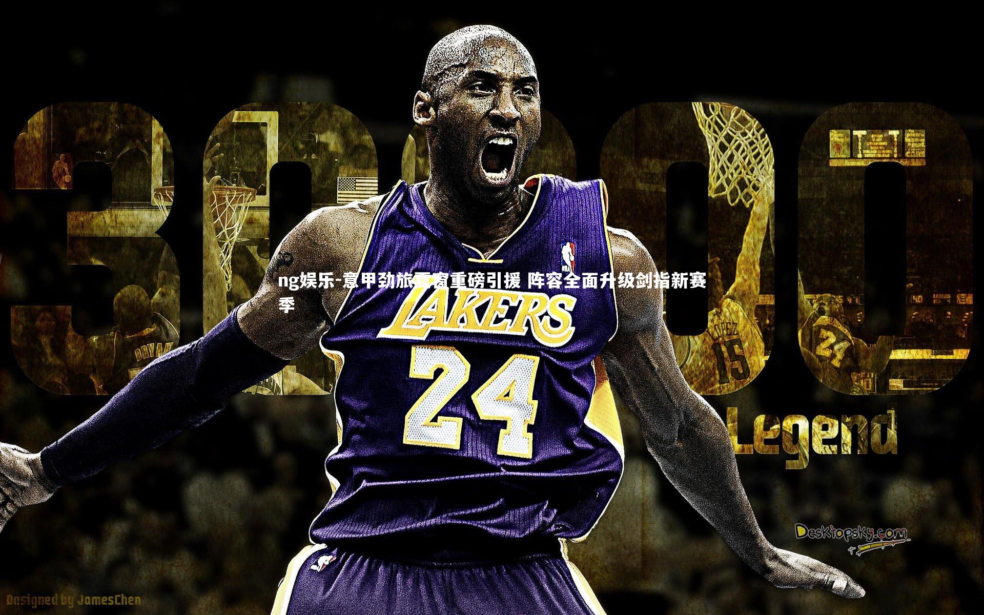 意甲劲旅夏窗重磅引援 阵容全面升级剑指新赛季